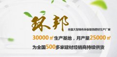 <strong>木纤维快拆护墙板</strong>